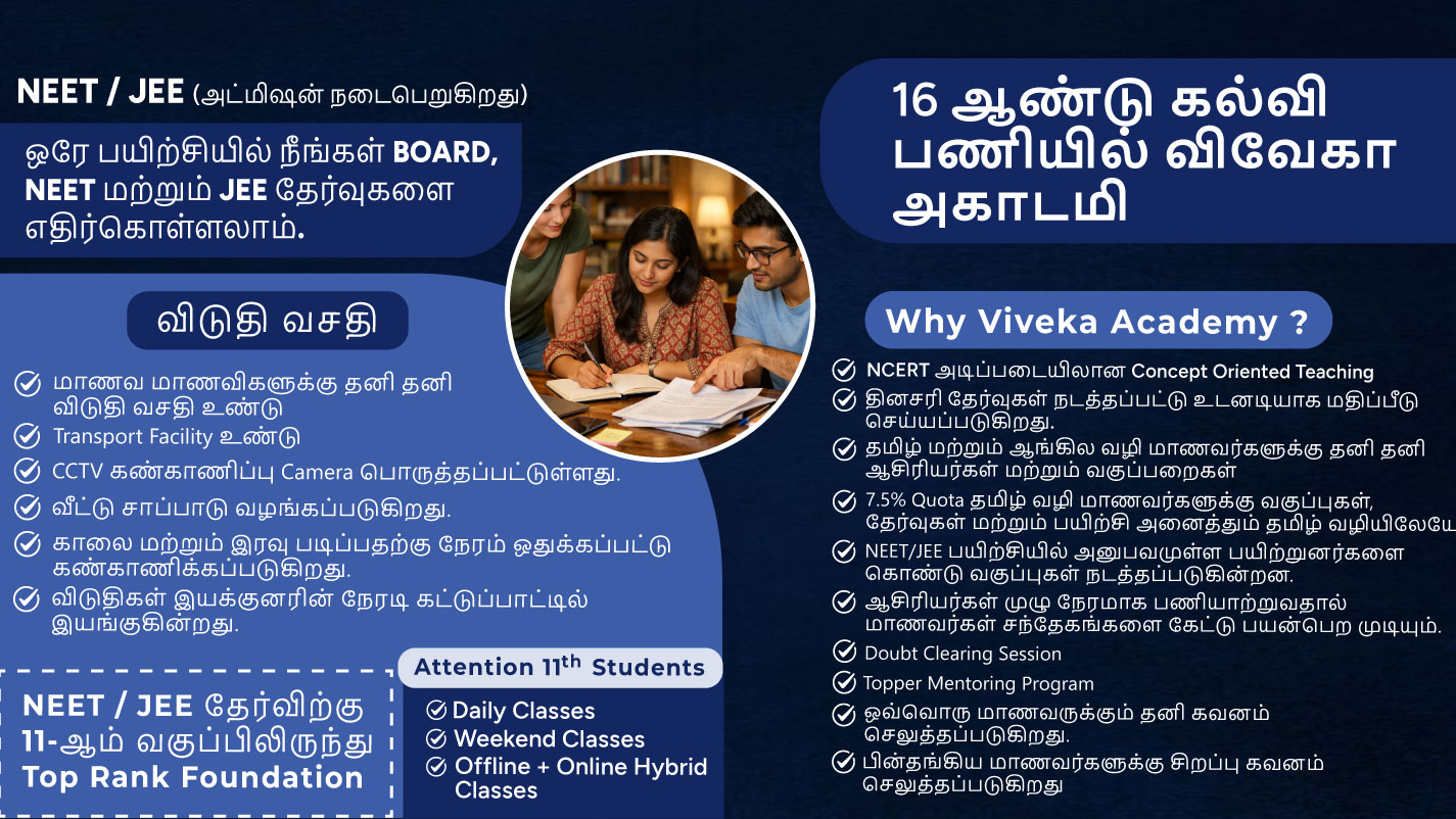 NEET academy, JEE coaching centre